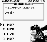 Cult Master - Ultraman ni Miserarete (Japan) In game screenshot